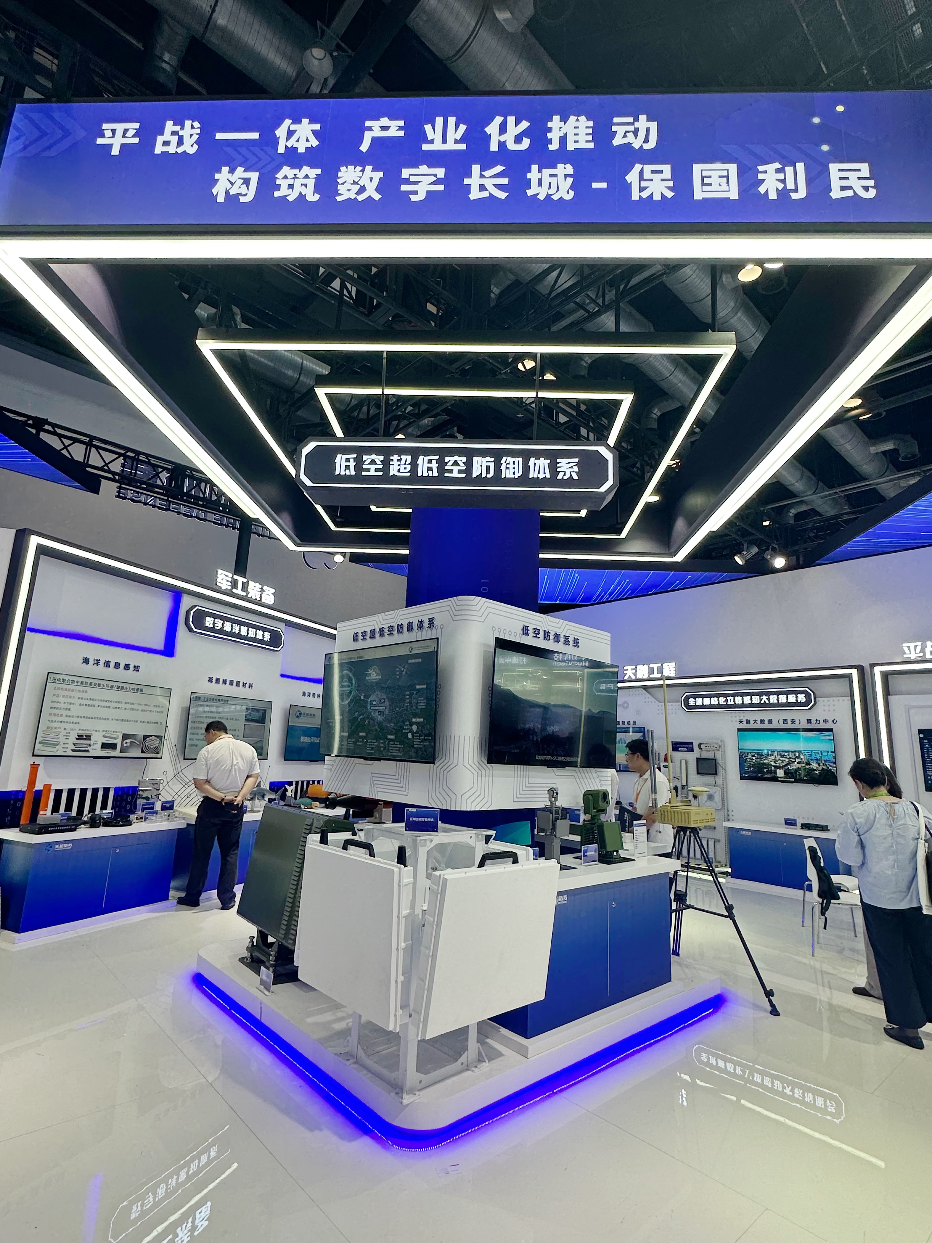 天和防務低空超低空防御體系裝備參展第九屆中國軍博會——打造以低空制空權為核心的、面向未來復雜電磁環(huán)境的產(chǎn)品體系